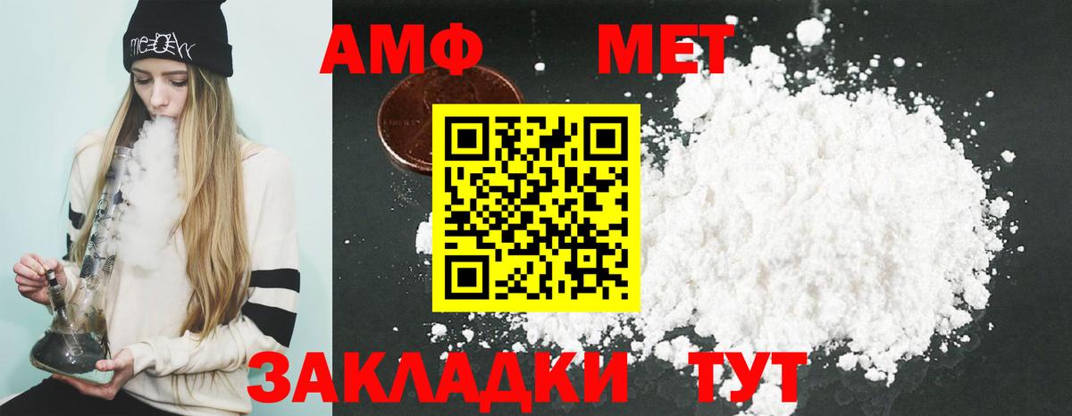 Амфетамин  АМФ  Вход с VPN  Ивантеевка  АМФЕТАМИН Premium 
