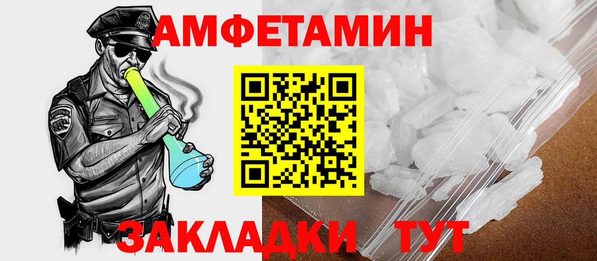 АМФ 97% Ивантеевка