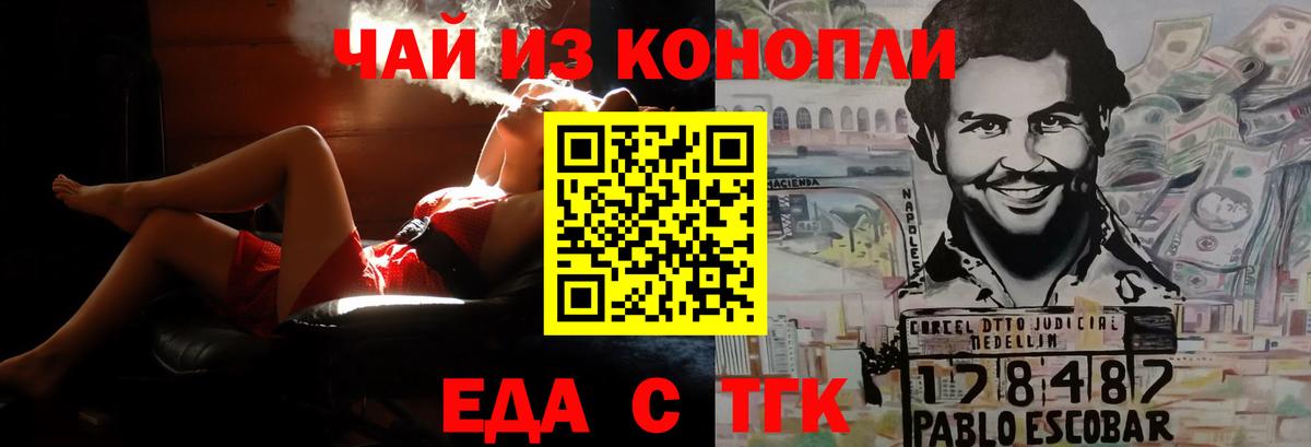 Ивантеевка  Canna-Cookies конопля  Вход с VPN 