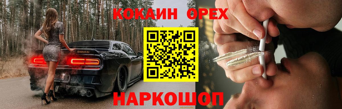 COCAIN FishScale  Вход с VPN  Ивантеевка 