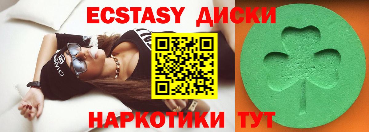 Экстази ешки  Экстази 300 mg  Ивантеевка  Экстази  Вход с VPN 