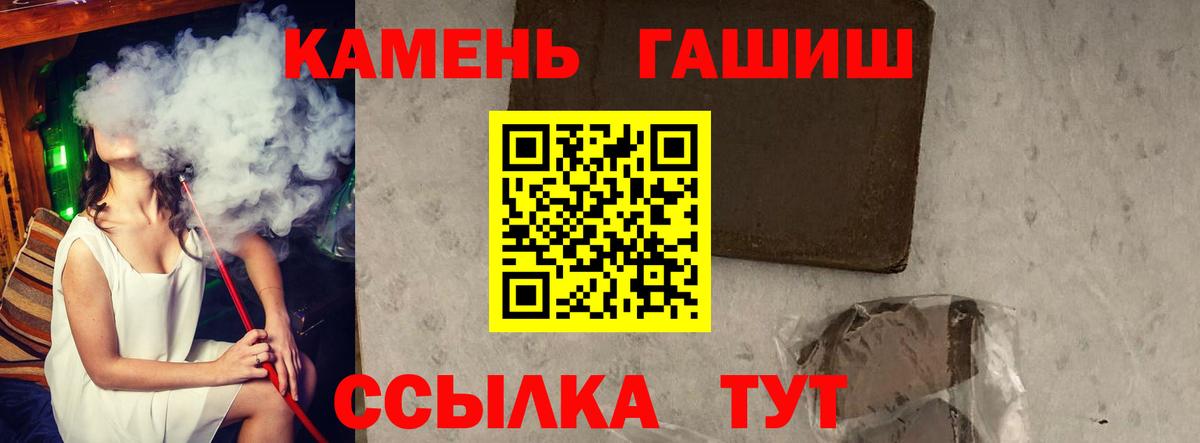 ГАШИШ хэш Ивантеевка