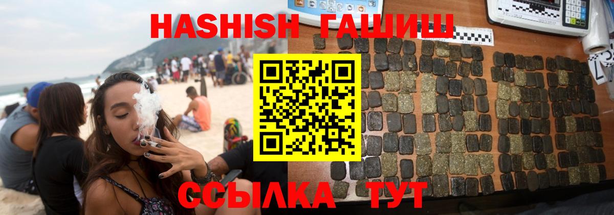 Гашиш  ГАШ 40% ТГК  Ивантеевка  Вход с VPN  ГАШИШ hashish 
