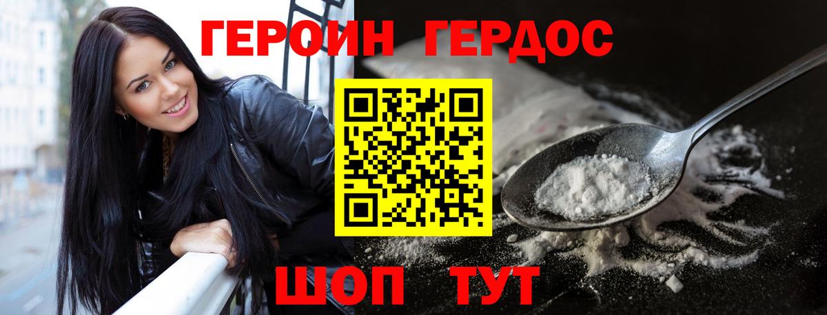 Героин гречка  Вход с VPN  ГЕРОИН  Ивантеевка 