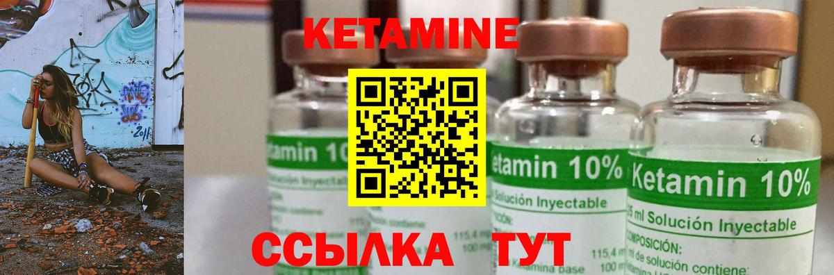 КЕТАМИН VHQ  Вход с VPN  КЕТАМИН ketamine  Ивантеевка 