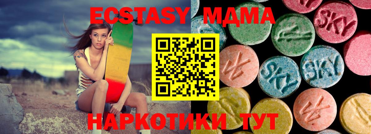 Ивантеевка  MDMA Molly  Вход с VPN 