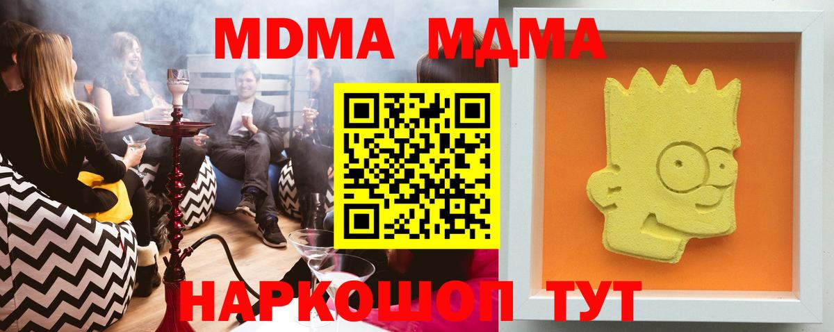 Меф Ивантеевка