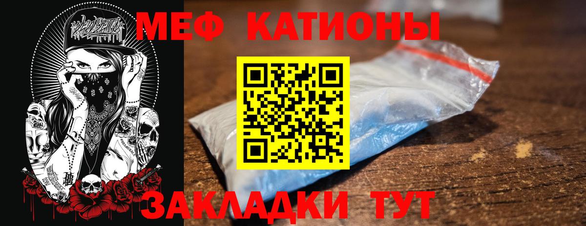 МЕФ мука Ивантеевка