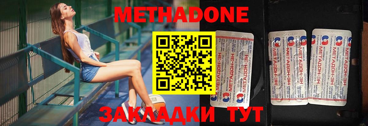 МЕТАДОН мёд  Вход с VPN  Метадон кристалл  мега ссылки  Ивантеевка 