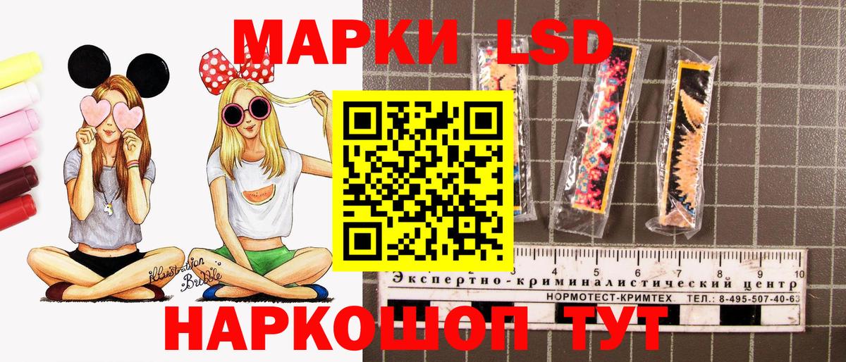Марки NBOMe 1500мкг Ивантеевка