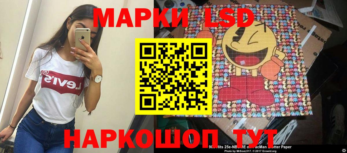 Ивантеевка  Марки NBOMe 1500мкг  Вход с VPN 