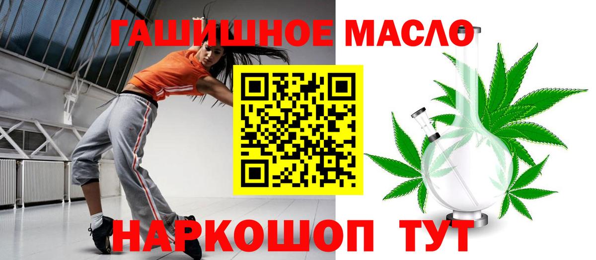 ТГК THC oil  Дистиллят ТГК THC oil  Ивантеевка  Вход с VPN 