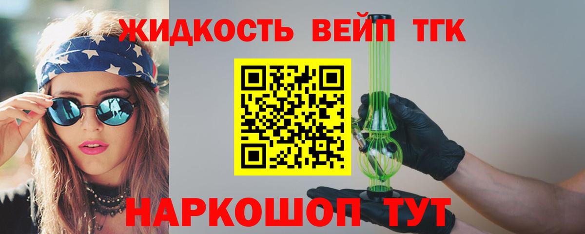 Дистиллят ТГК Wax Ивантеевка