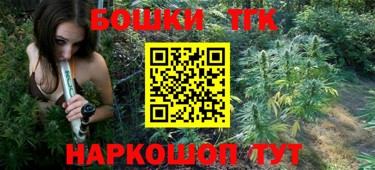 Бошки Шишки VHQ  Канабис VHQ  Канабис сатива  Ивантеевка  Канабис сатива  Вход с VPN 